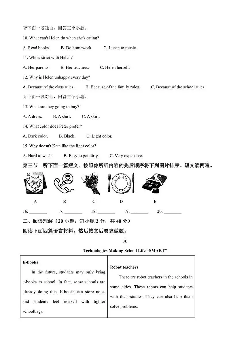 2024-2025学年河南省周口市鹿邑县九年级上学期1月期末英语试题（有答案）第2页