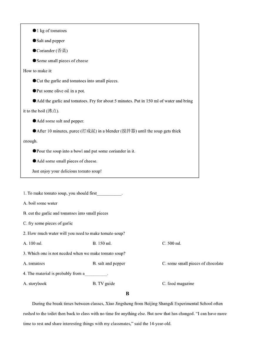 2024-2025学年山东省临沂市沂南县上学期期末八年级英语试题（A）卷（有答案）第3页