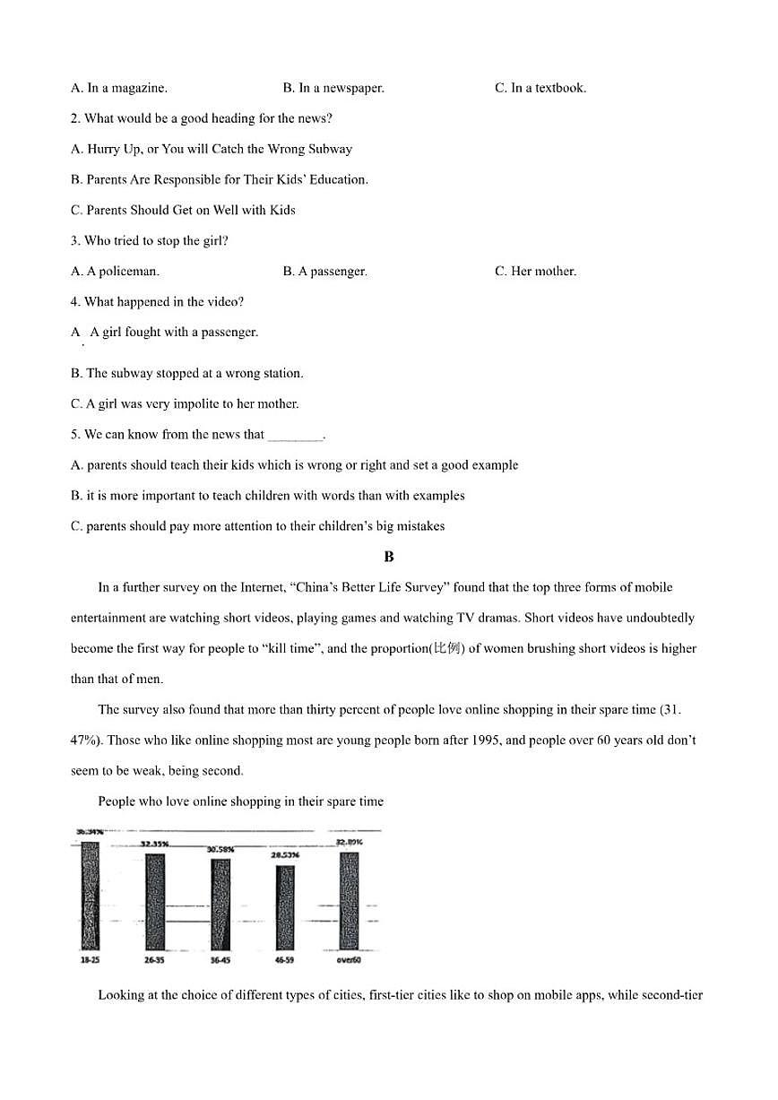 2024-2025学年山东省威海市文登区上学期九年级英语期末试卷（有答案）第2页