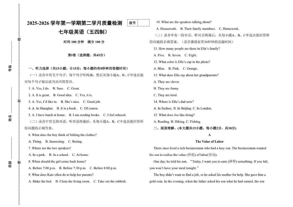 2025-2026学年山东省济宁市任城区济宁天立学校七年级上学期第二次月考英语试卷（有答案）第1页