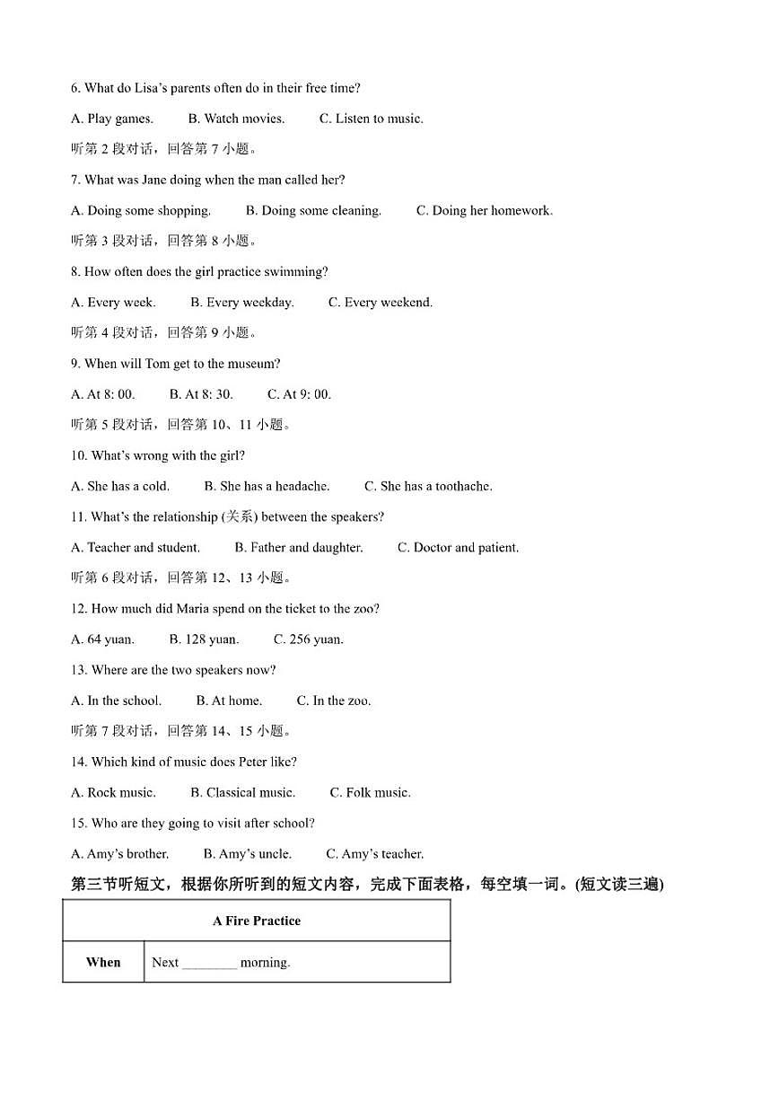 2024-2025学年福建省泉州市晋江市八年级上学期1月期末考试英语试题（有答案）第2页