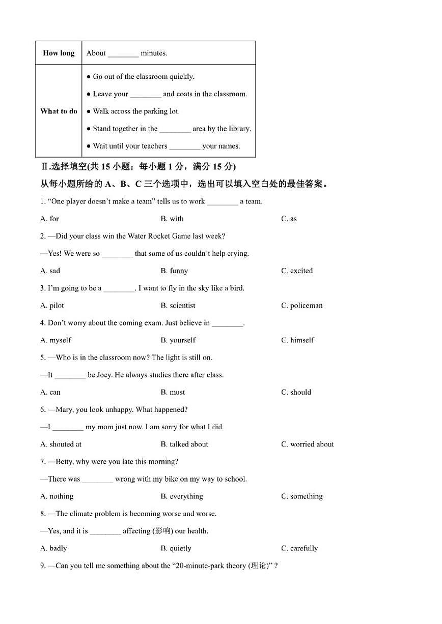 2024-2025学年福建省泉州市晋江市八年级上学期1月期末考试英语试题（有答案）第3页