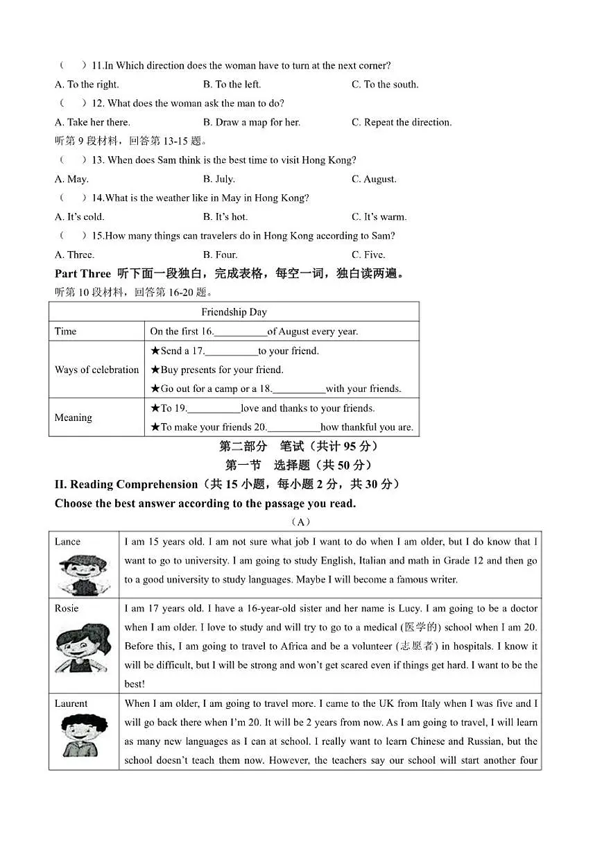 2025-2026学年黑龙江省大庆市杜尔伯特蒙古族自治县八年级上学期期末英语试题（有答案）第2页