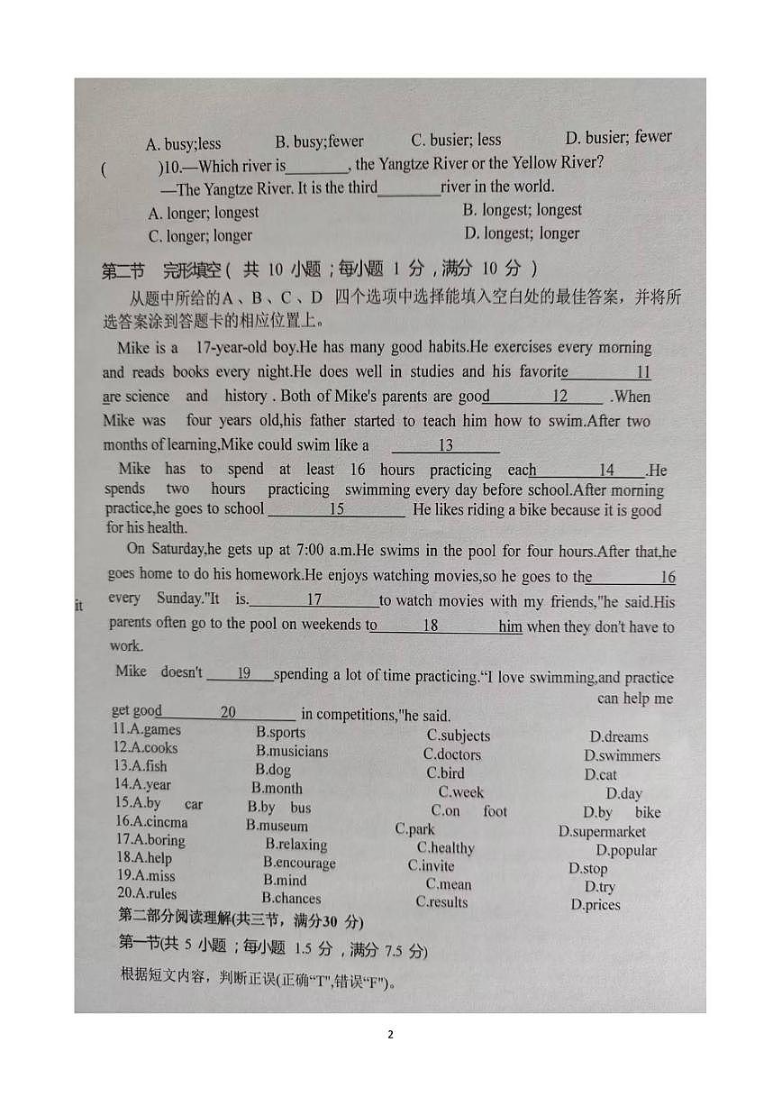 2025-2026学年云南省文山壮族苗族自治州文山市第二学区四校八年级上学期12月期末英语试题（有答案）第2页