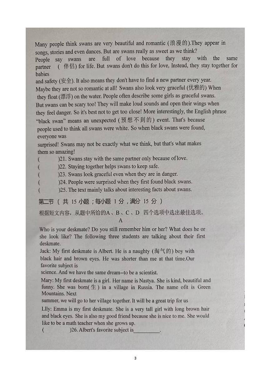 2025-2026学年云南省文山壮族苗族自治州文山市第二学区四校八年级上学期12月期末英语试题（有答案）第3页