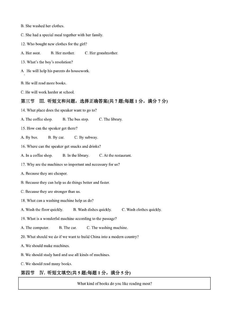 2024-2025学年河北省廊坊市安次区九年级上学期1月期末英语试题（有答案）第2页
