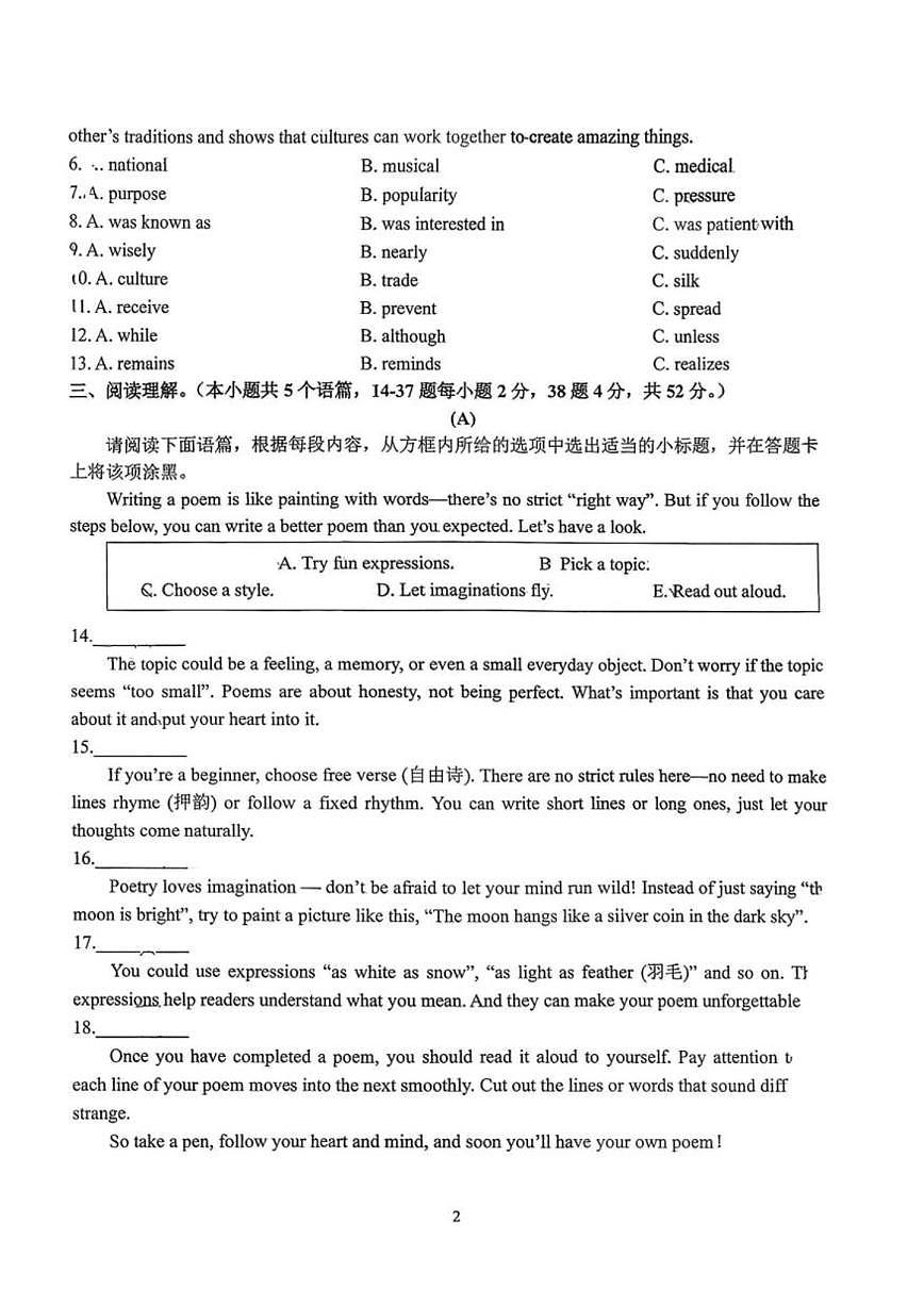 2025-2026学年山西省太原市小店区山西大学附属中学校九年级上学期12月月考英语试题（有答案）第2页