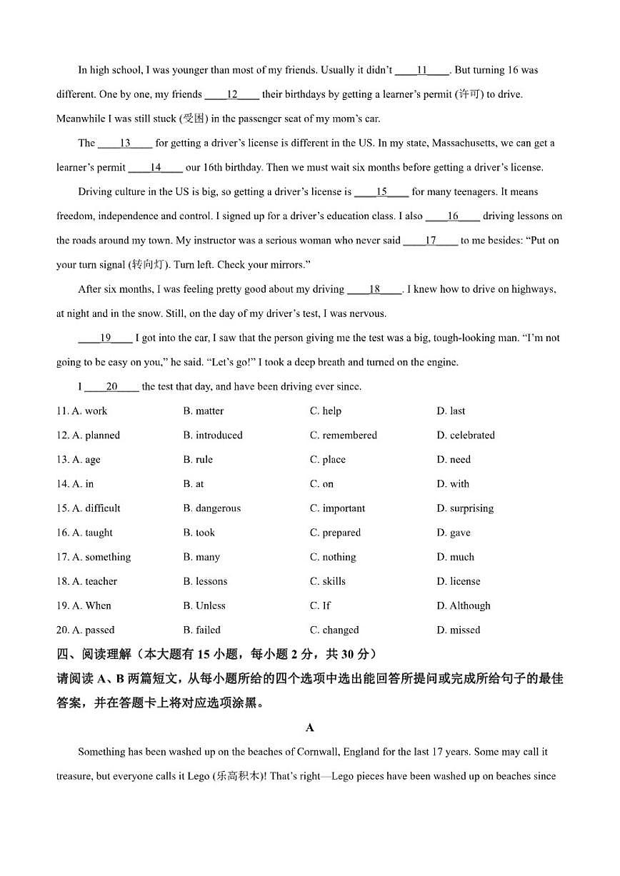 2024-2025学年广东省清远市清新区八年级上学期1月期末考试英语试题（有答案）第2页