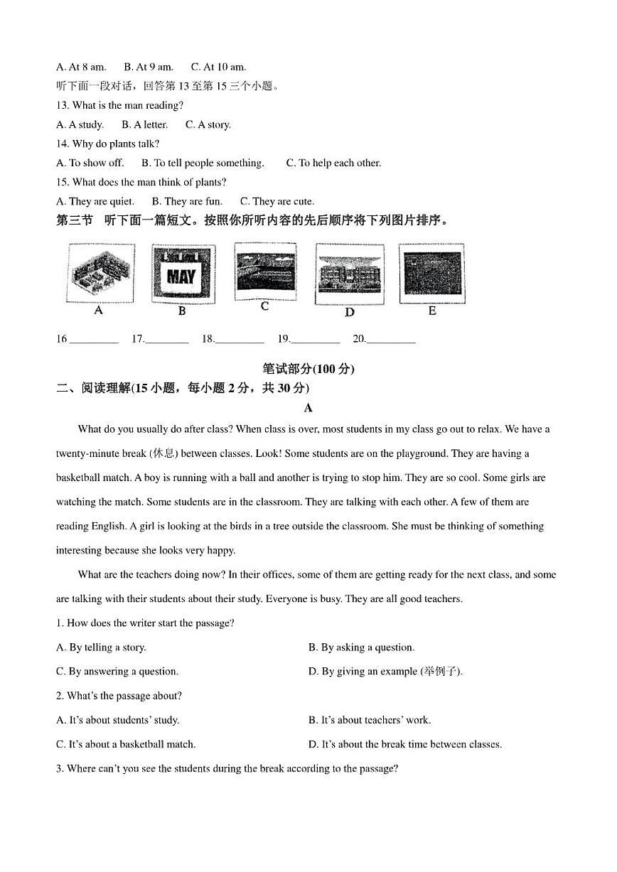 2024-2025学年河南省洛阳市新安县七年级上学期期末考试英语试卷（有答案）第2页