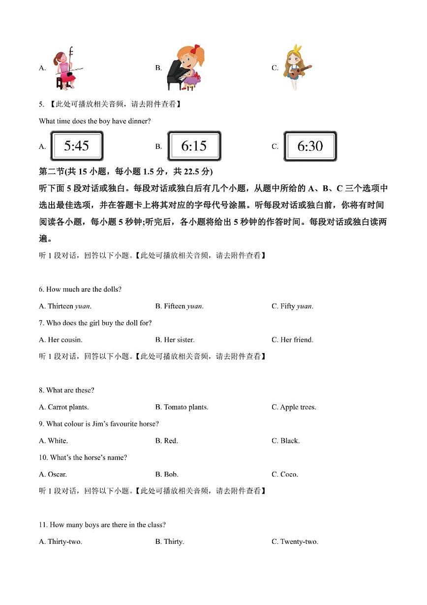 2024-2025学年四川省广元市苍溪县七年级上学期期末质量监测英语试题（有答案）第2页