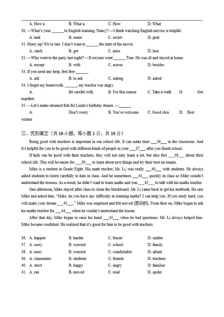 2025-2026学年广东省湛江市第一中学八年级上学期第二次综合素养评价英语科试卷（有答案）第2页