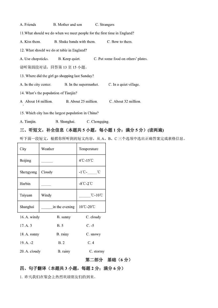 2024-2025学年辽宁省大连市普兰店区八年级上学期1月期末英语试题（有答案）第2页