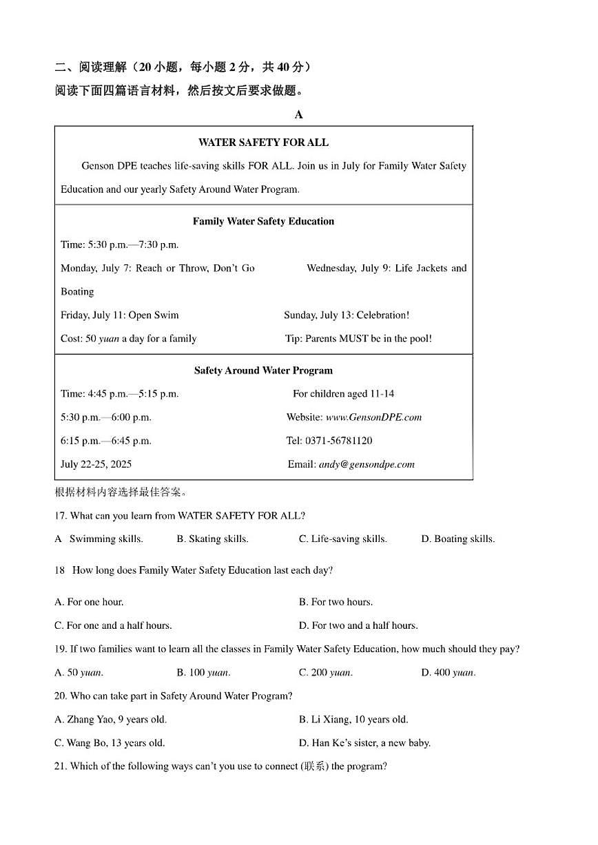 2024-2025学年河南省新乡市封丘县八年级上学期1月期末英语试题（有答案）第3页