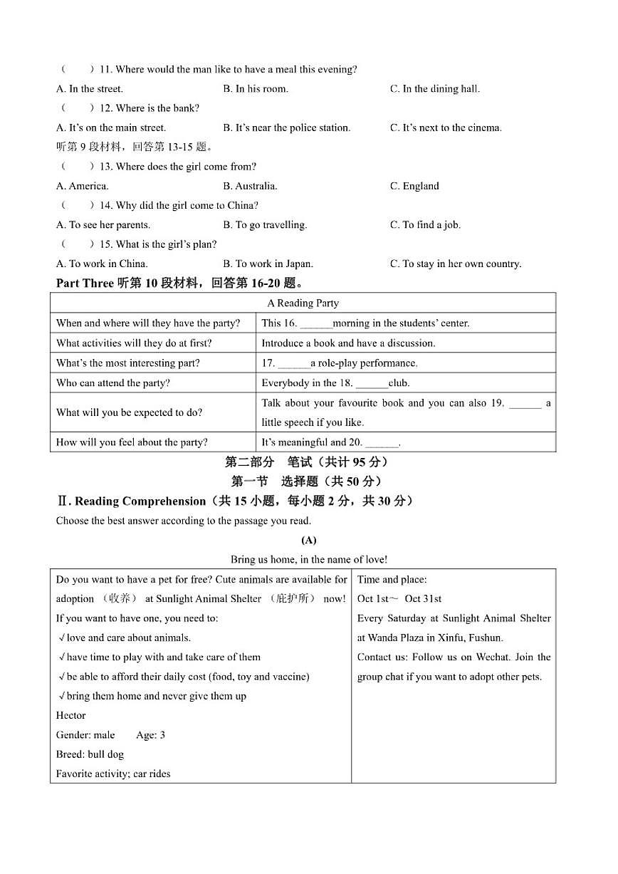 2025-2026学年黑龙江省大庆市杜尔伯特蒙古族自治县九年级上学期期末英语试题（有答案）第2页