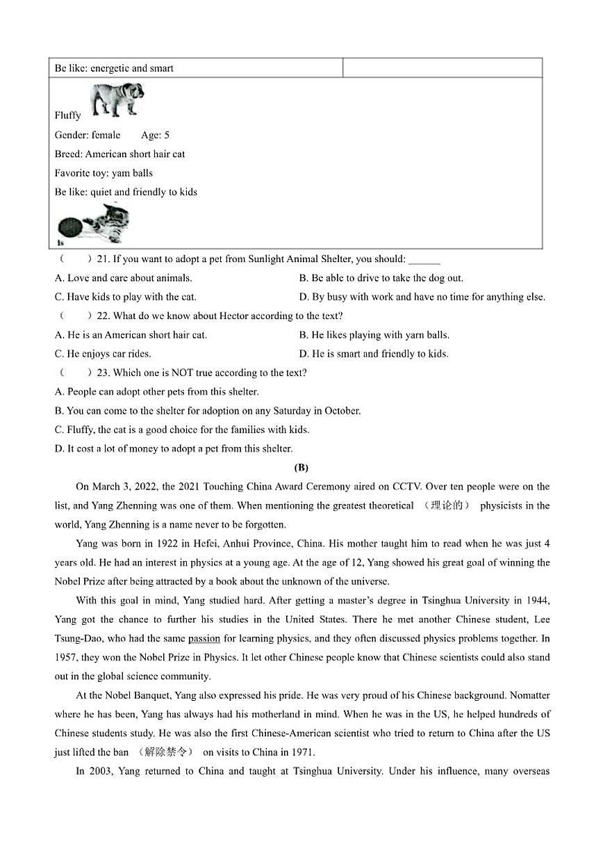 2025-2026学年黑龙江省大庆市杜尔伯特蒙古族自治县九年级上学期期末英语试题（有答案）第3页