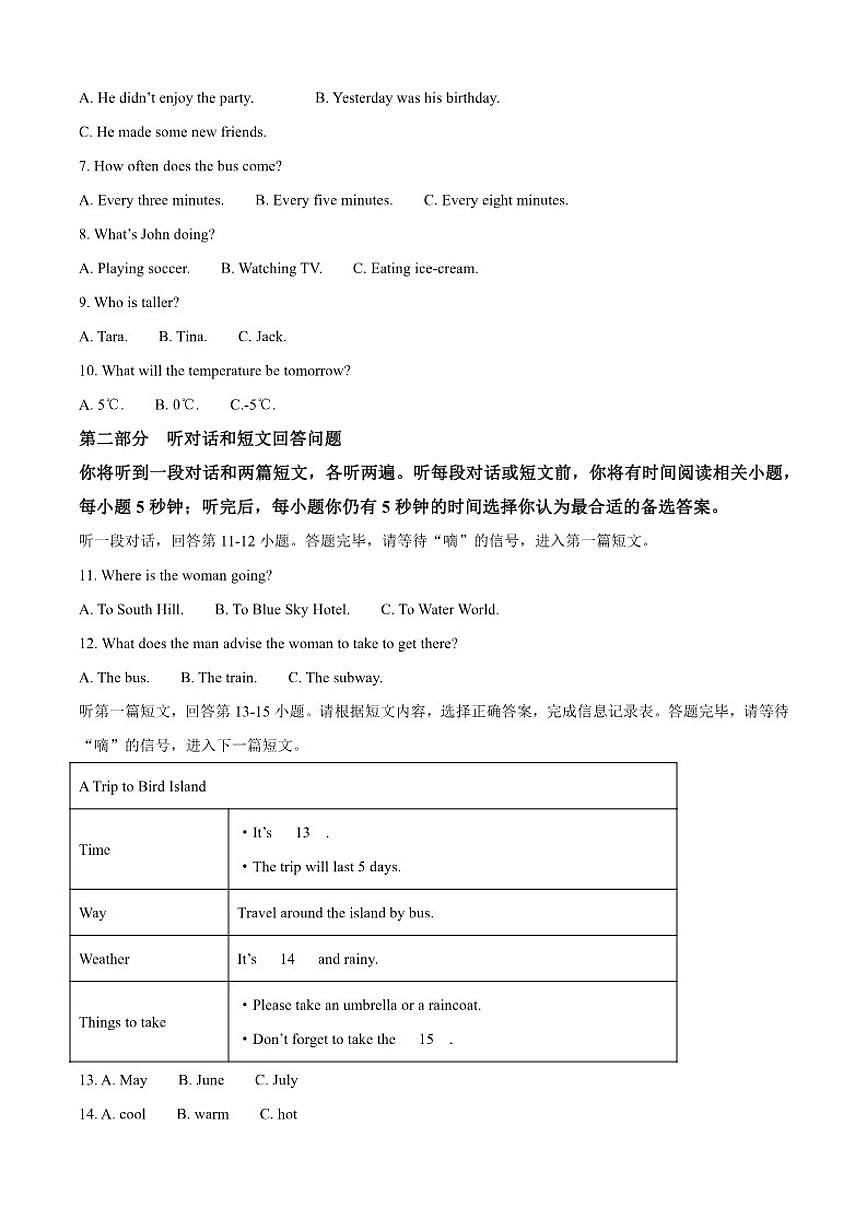 2024-2025学年江苏省镇江市丹徒区八年级上学期1月期末英语试题（有答案）第2页