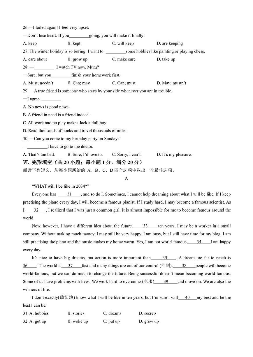2024-2025学年安徽省池州市贵池区八年级上学期期末检测英语试卷（有答案）第3页