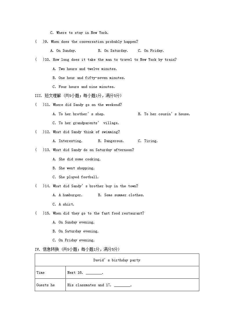 Unit 3 单元拔尖检测第2页