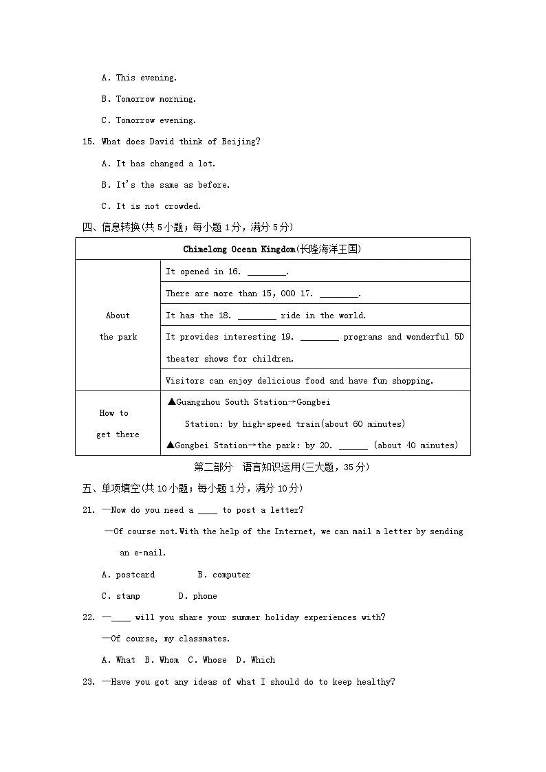 UNIT 3 学情评估第3页