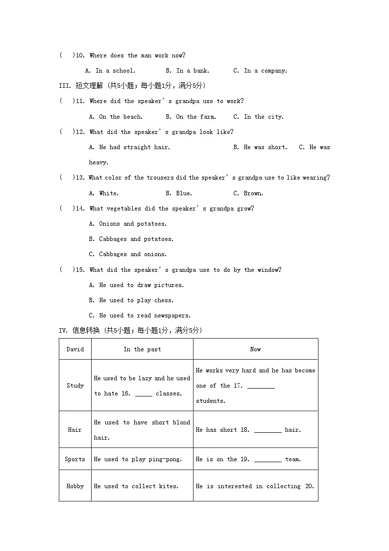 Unit 4 单元拔尖检测第2页