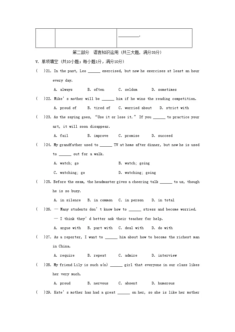 Unit 4 单元拔尖检测第3页