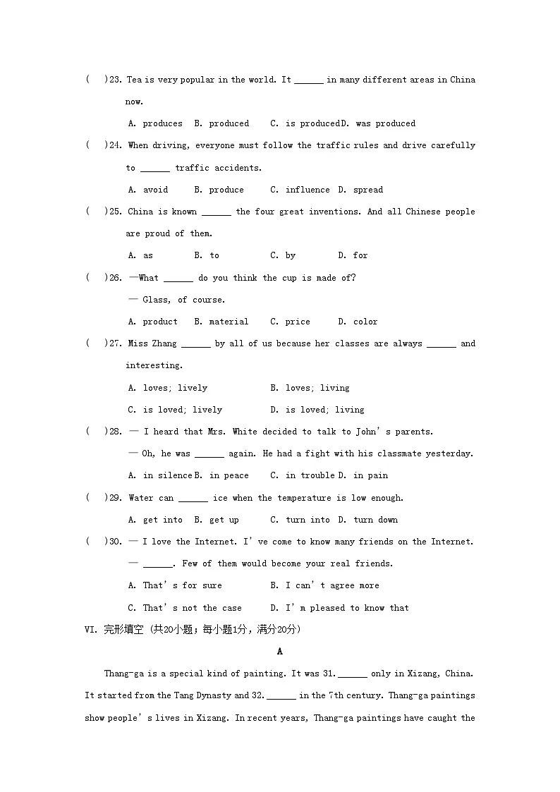 Unit 5 单元拔尖检测第3页