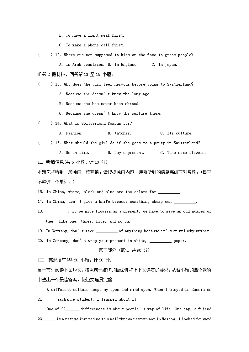 陕西省2025秋九年级英语全册Unit 10 You're supposed to shake hands单元拔尖检测试卷及答案（人教版）含听力原文第2页