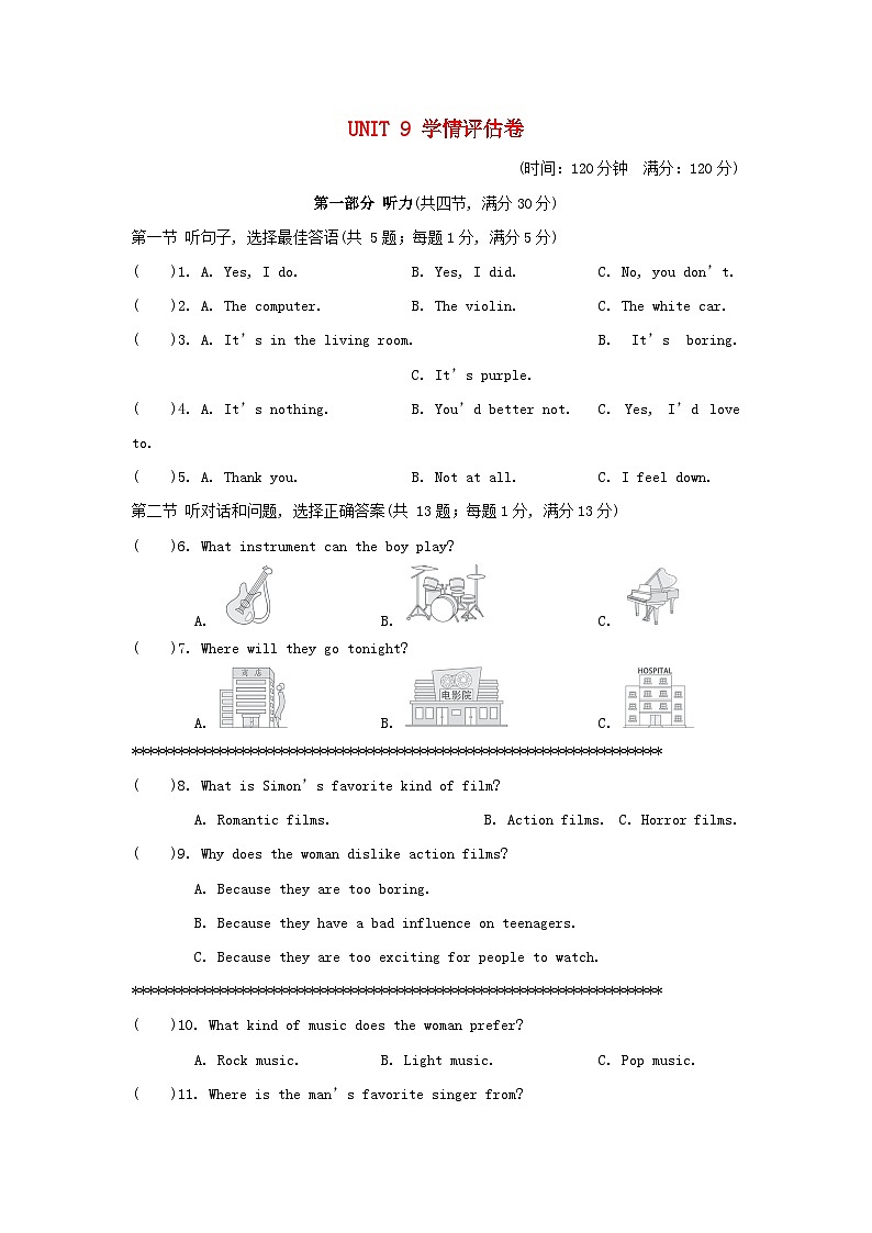 UNIT 9 学情评估卷第1页