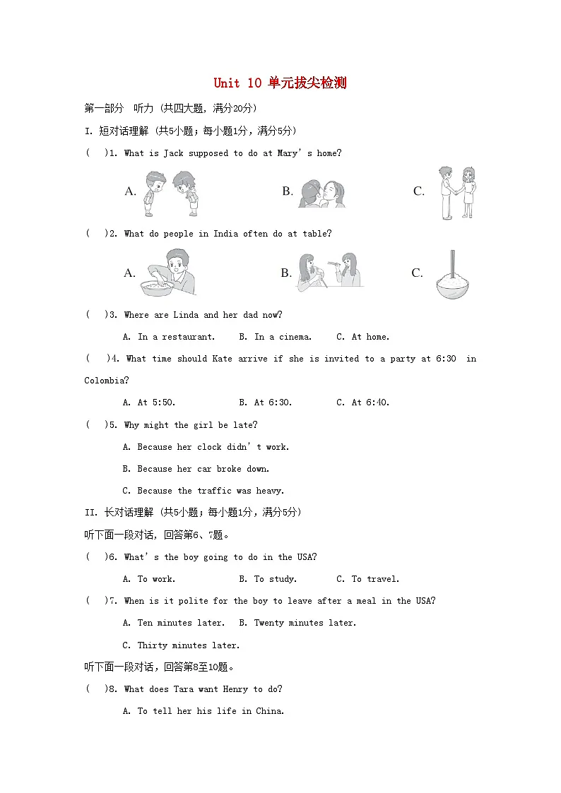 Unit 10 单元拔尖检测第1页