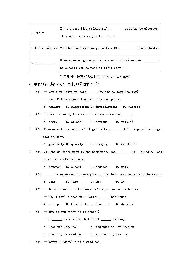 Unit 10 单元拔尖检测第3页