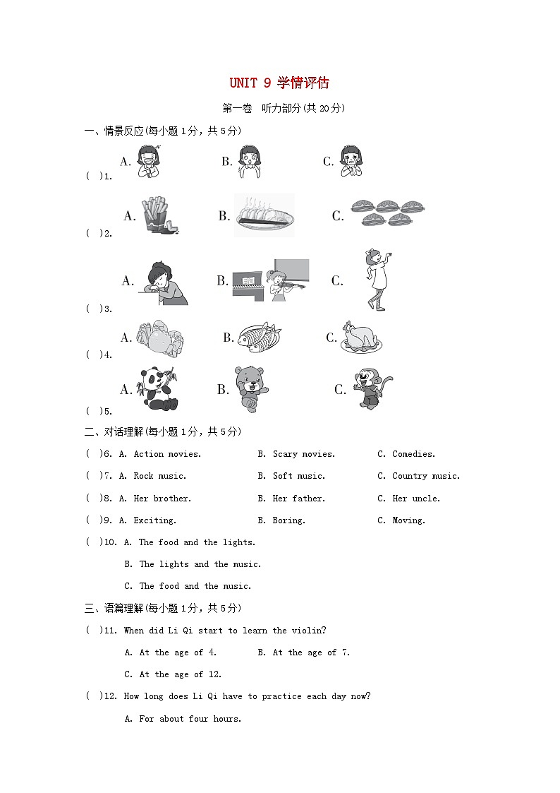 UNIT 9 学情评估第1页