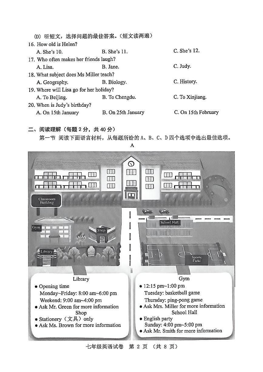 辽宁省本溪市2025-2026学年第一学期七年级英语期末试卷（含答案）第2页