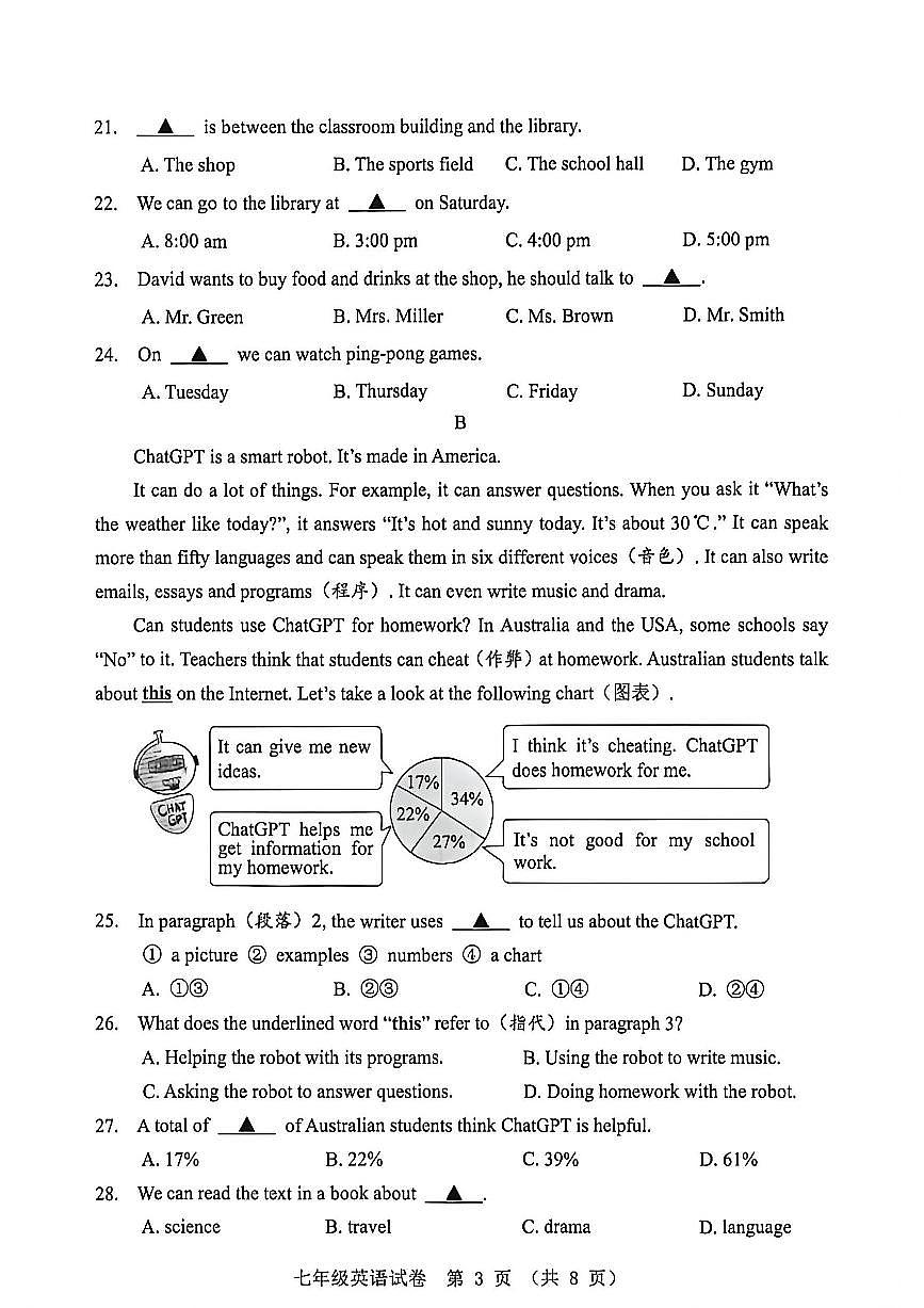 辽宁省本溪市2025-2026学年第一学期七年级英语期末试卷（含答案）第3页