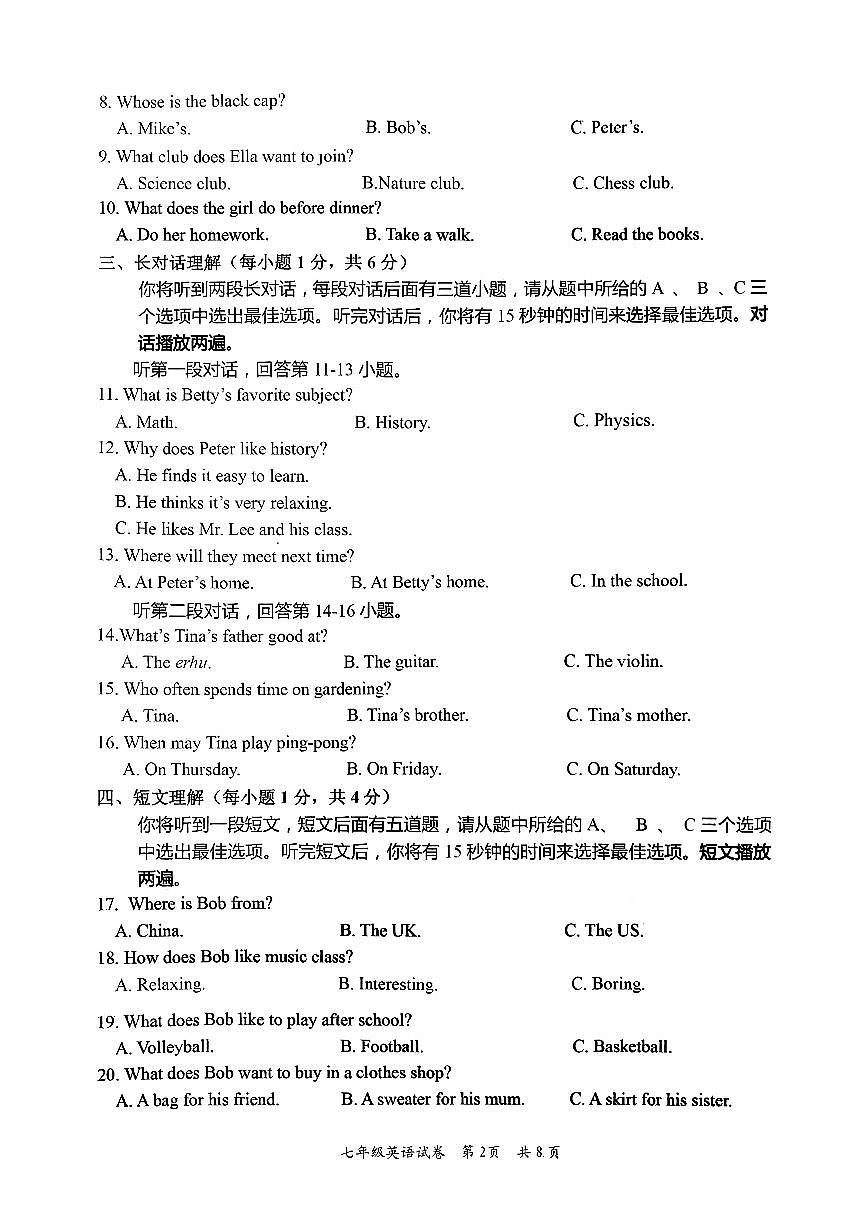 2026.1葫芦岛七年英语期末试卷+答案第2页