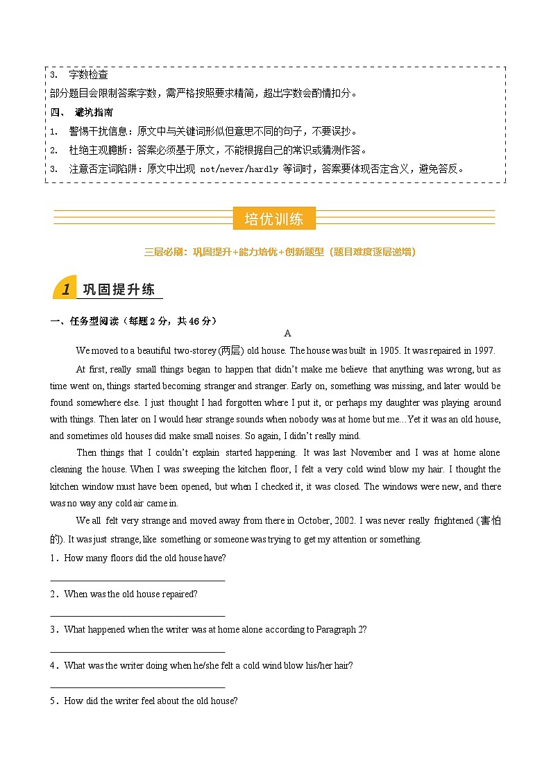 寒假作业10 任务型阅读-阅读回答问题特训（巩固培优）（原卷版）第3页