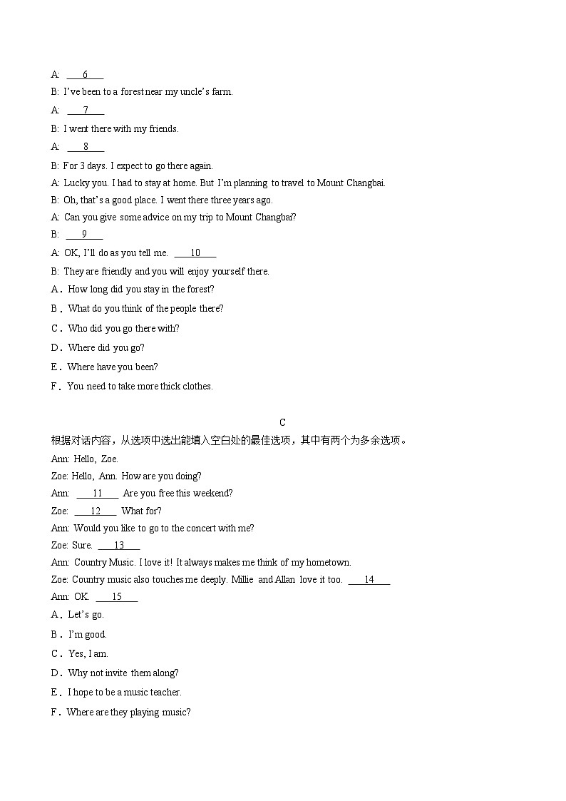 寒假作业13 补全对话特训（巩固培优）（原卷版）第2页