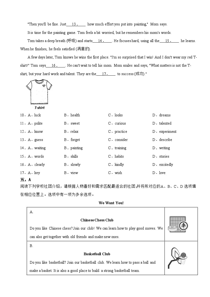 北京市昌平区2025年七年级上学期期末英语试题附答案第2页