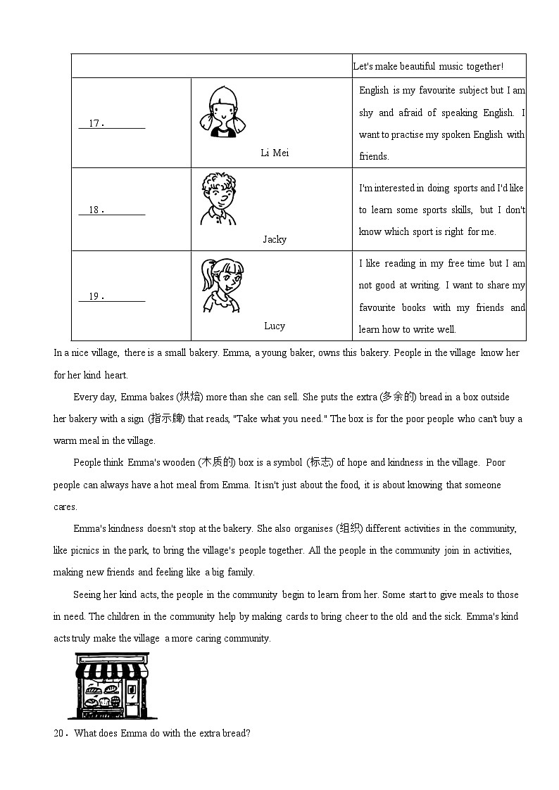 北京市房山区2025年七年级上学期期末英语试题附答案第3页