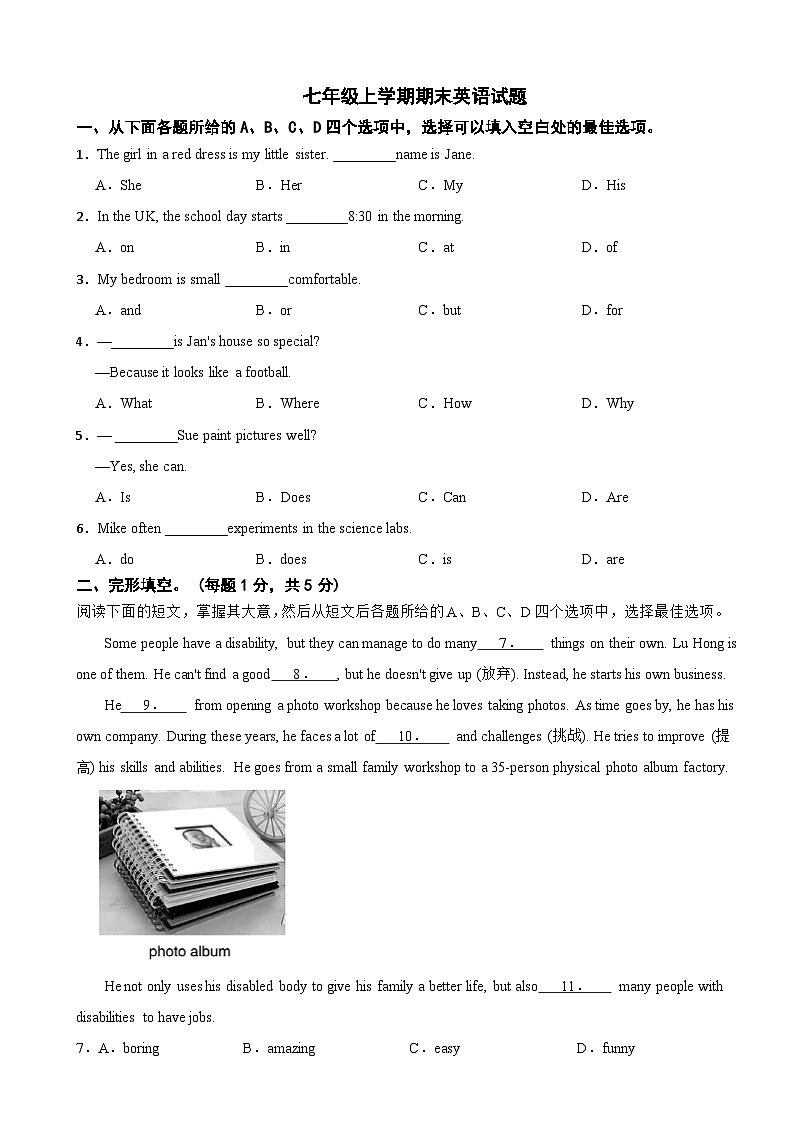 北京市平谷区2025年七年级上学期期末英语试题附答案第1页