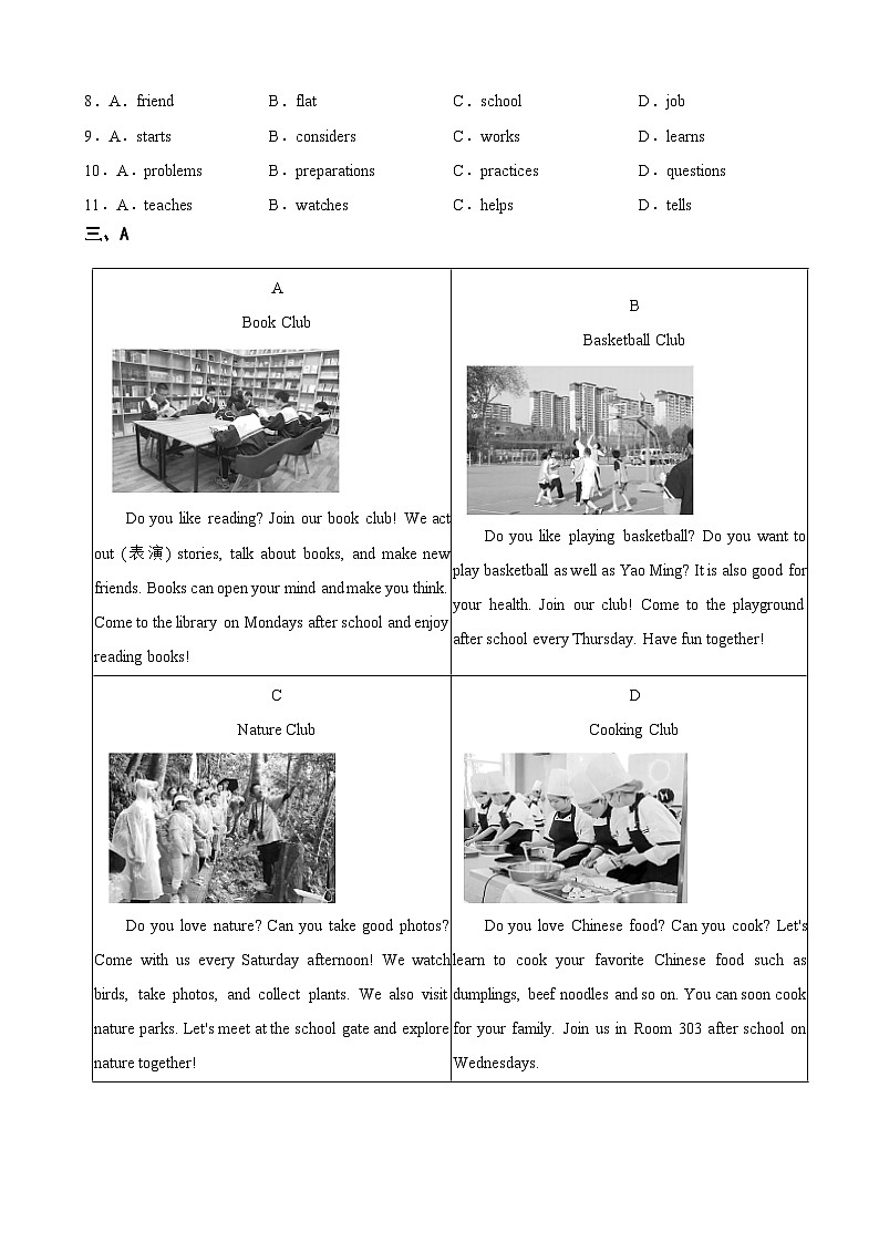 北京市平谷区2025年七年级上学期期末英语试题附答案第2页
