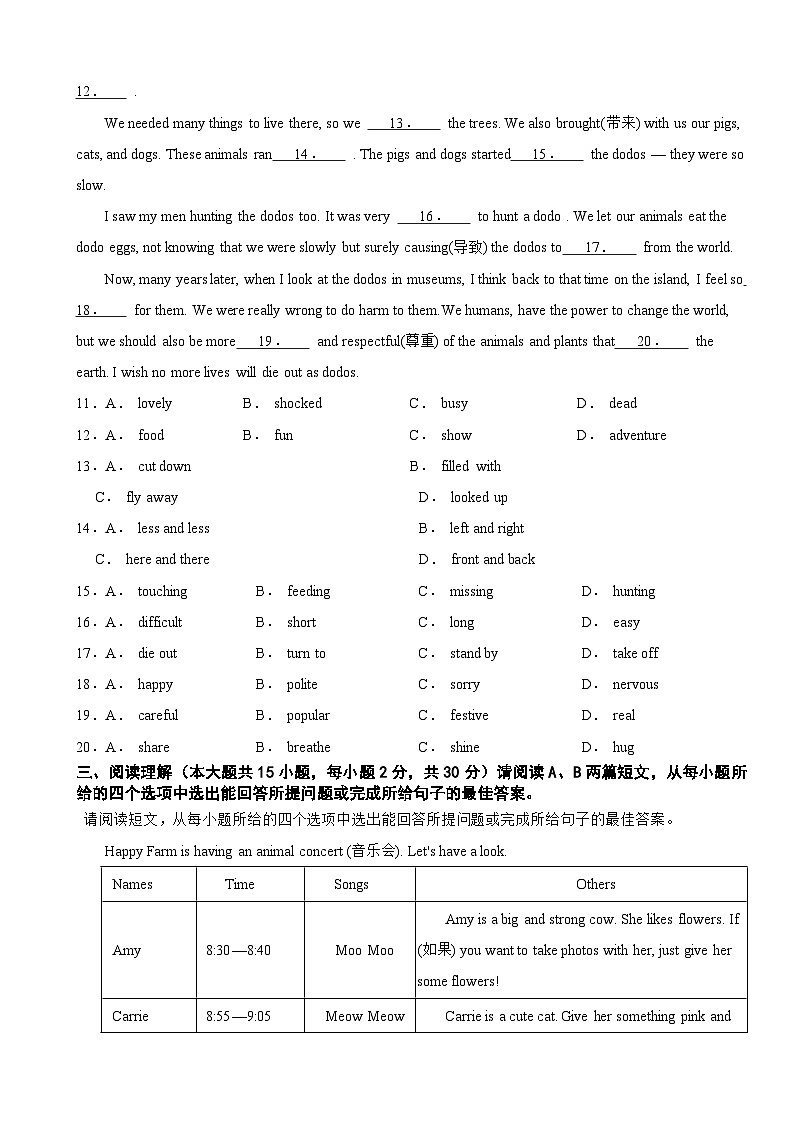 广东省惠州市2025年七年级上学期期末考试英语试题附答案第2页
