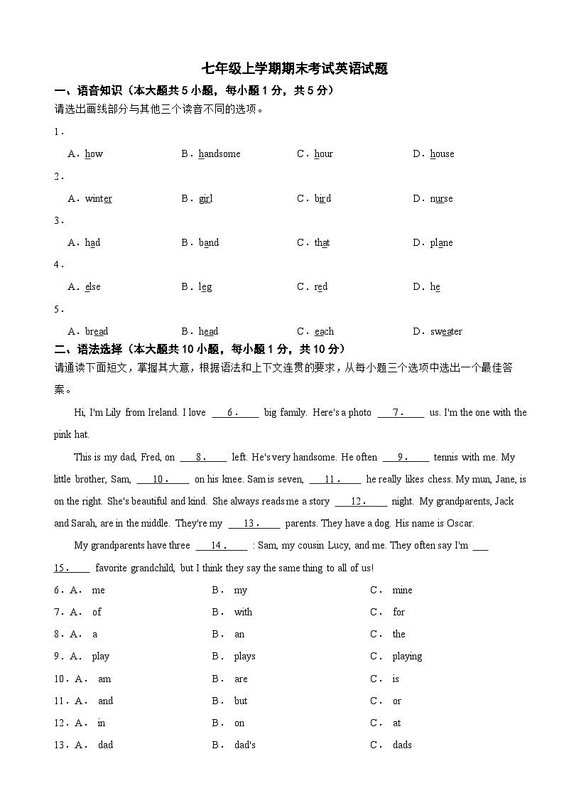 广东省肇庆市2025年七年级上学期1月期末考试英语试题附答案第1页