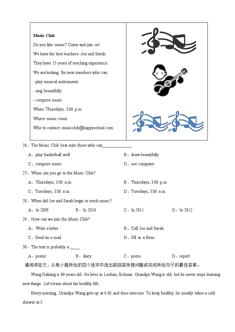 广东省肇庆市2025年七年级上学期1月期末考试英语试题附答案第3页