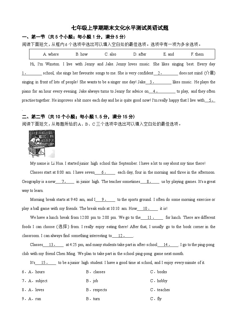 贵州省黔东南州2025年七年级上学期期末文化水平测试英语试题附答案第1页
