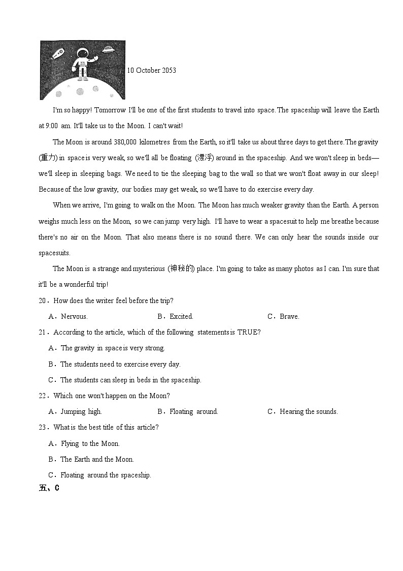 贵州省黔东南州2025年七年级上学期期末文化水平测试英语试题附答案第3页