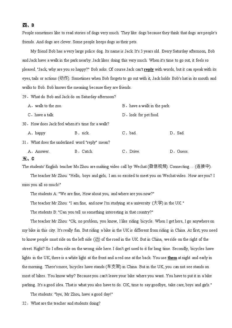 河北省保定市安新县2025年七年级上学期期末考试英语试题附答案第3页