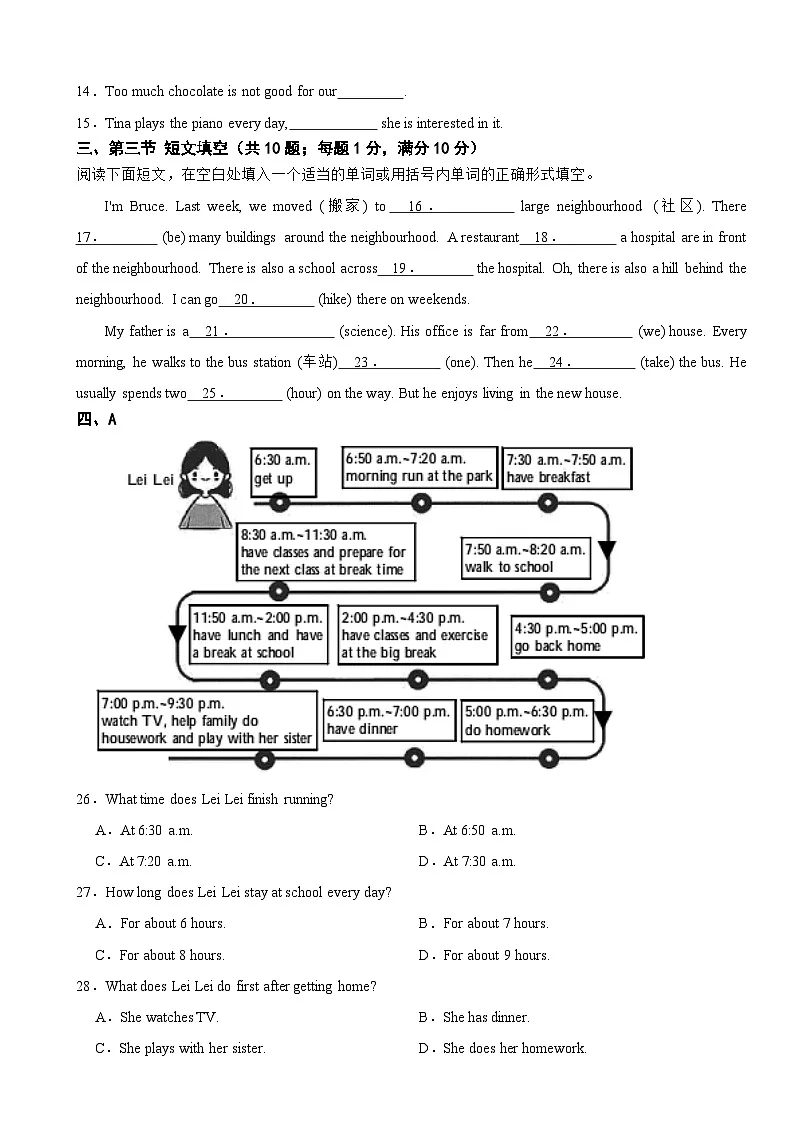 河北省保定市阜平县2025年七年级上学期期末英语试题附答案第2页