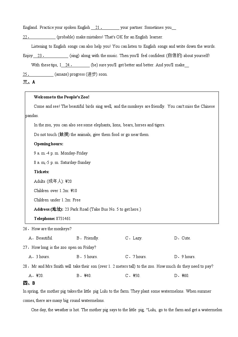 河北省保定市高碑店市2025年七年级上学期期末考试英语试题附答案第2页