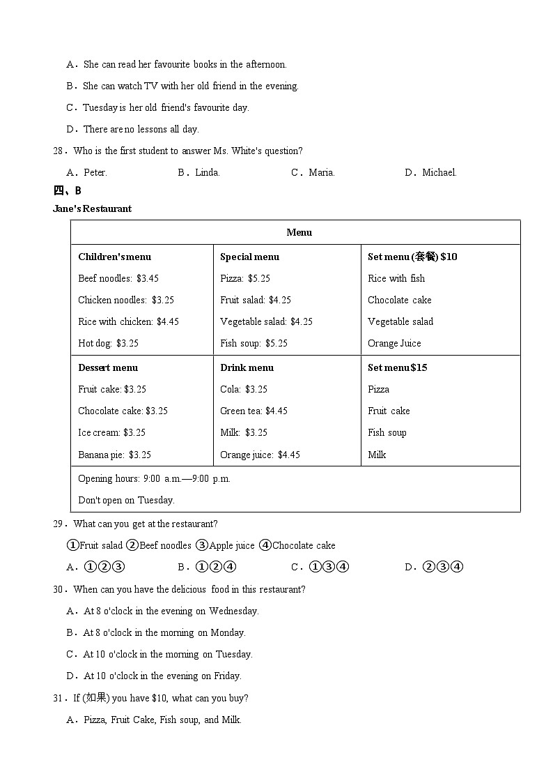 河北省保定市竞秀区2025年七年级上学期1月期末考试英语试题附答案第3页