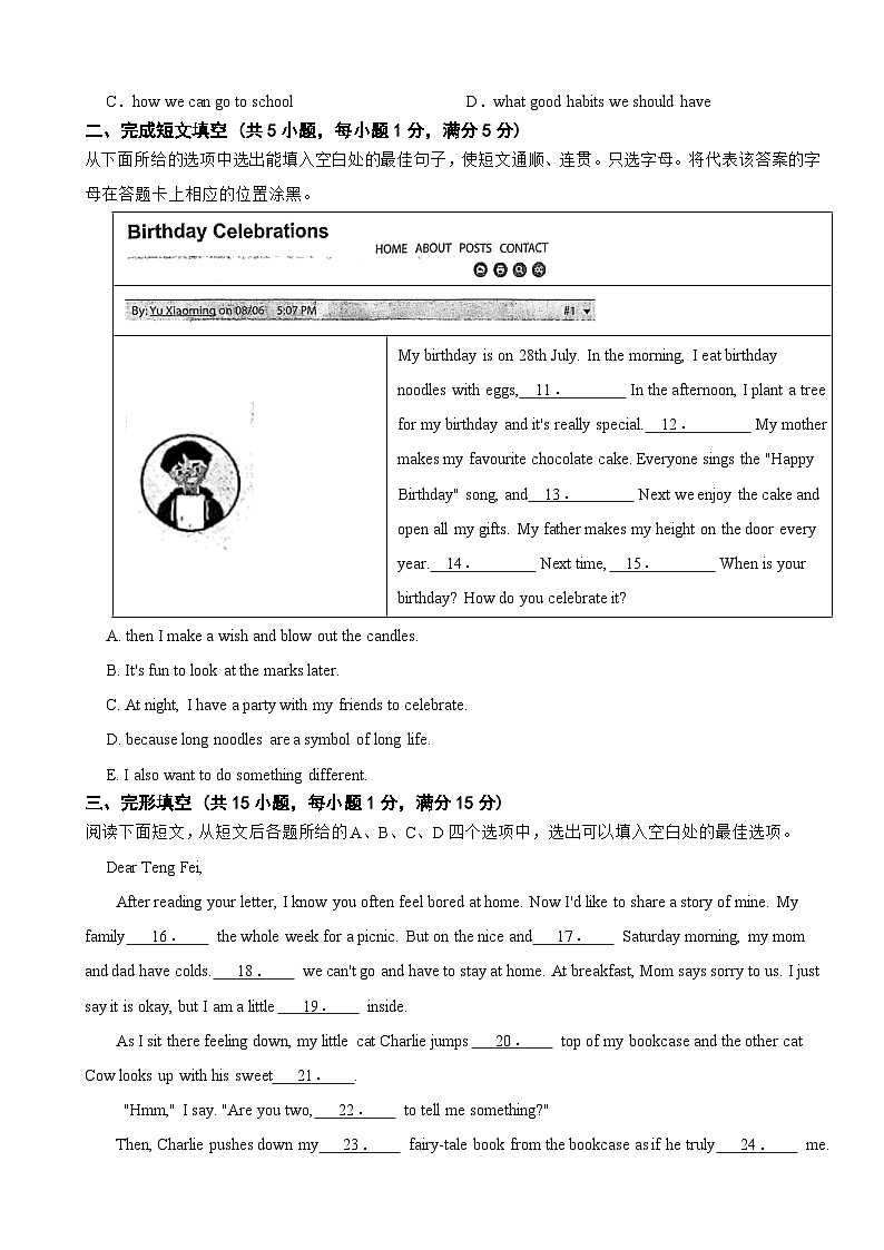 湖北省武汉市江岸区2025年七年级上学期期末检测英语试题附答案第2页